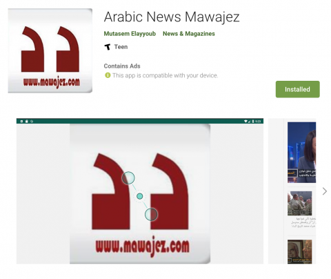 Mawajez Android APP free news